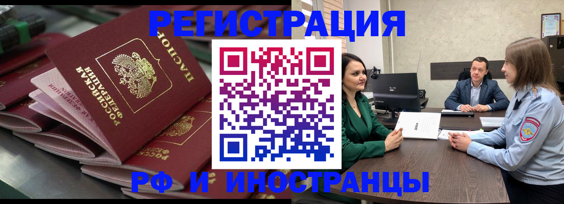 прописка для кредита в Фурманове